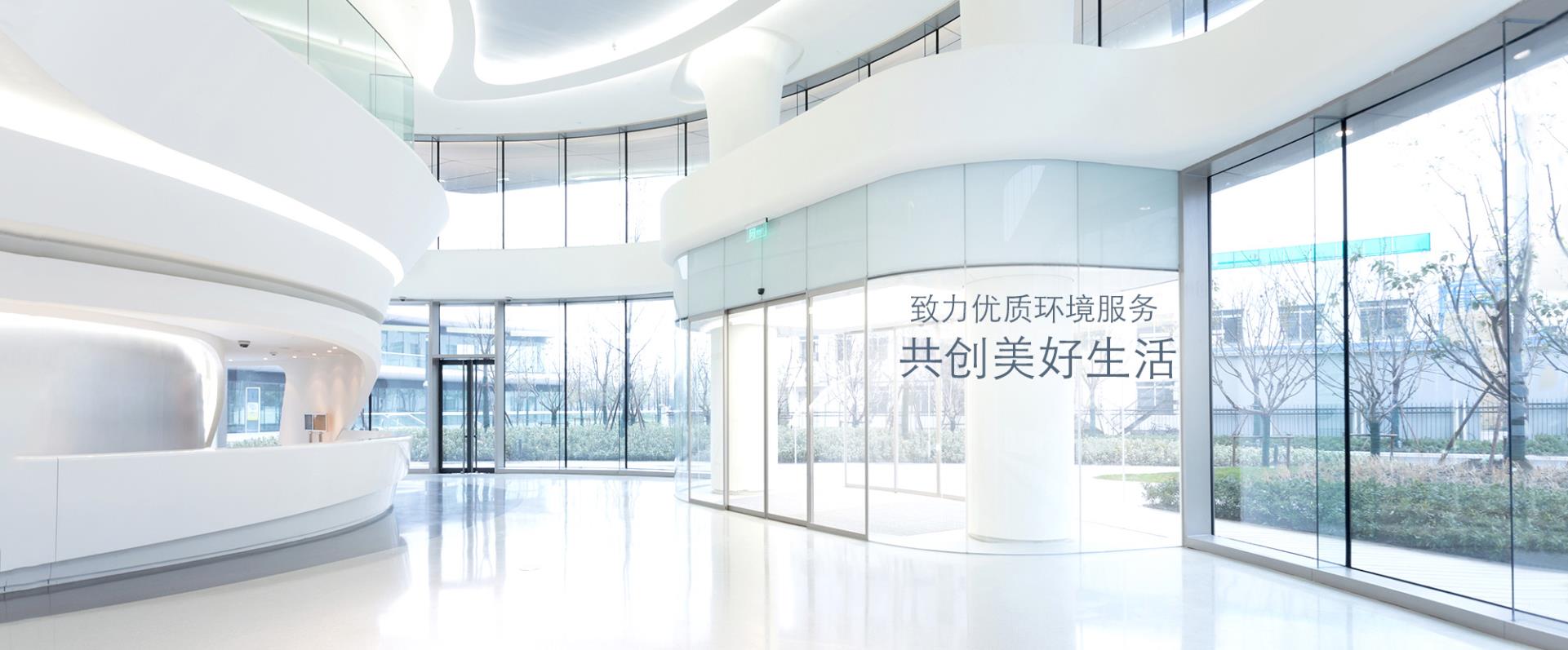 北京洁佰佳环保科技有限公司、开荒保洁、地毯清洗、沙发清洗、窗帘清洗、外墙清洗